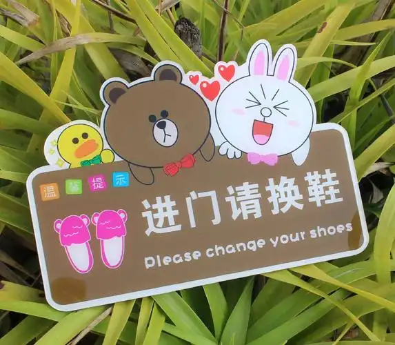 进门请换鞋提示牌入内请换拖鞋请脱鞋墙贴温馨提示牌标识牌定做制大气