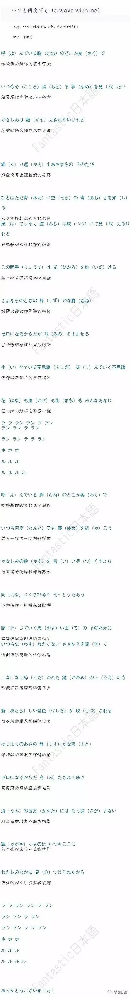 千与千寻我会和你永远在一起