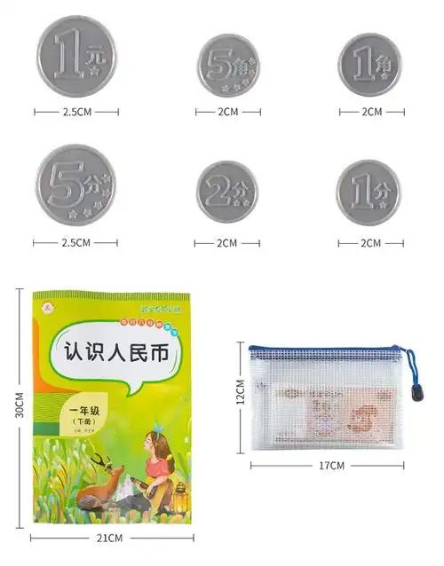人民币教材元角分教具认识人民币学习用具教学钱币教学专用145纸币100