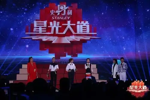 《星光大道》