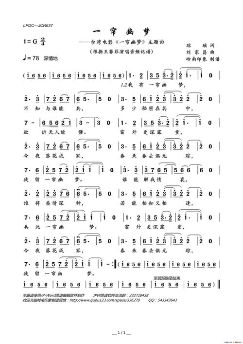 痴男少女迷恋的歌曲《一帘幽梦》,清新淡雅,优美抒情,情意绵绵