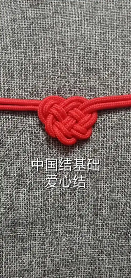 中国结基础结编法同心结简单不?