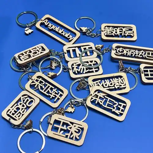 木制钥匙扣名字肖战王俊凯邓伦李现你的名字生日礼物女送闺蜜创意