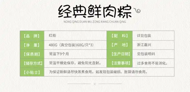 首单签到到手0元嘉兴粽子礼盒装160g3只