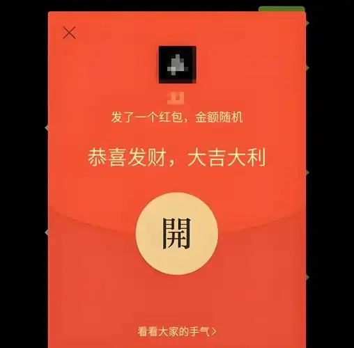 微信抢红包涉赌被罚500元?别踩这个坑!