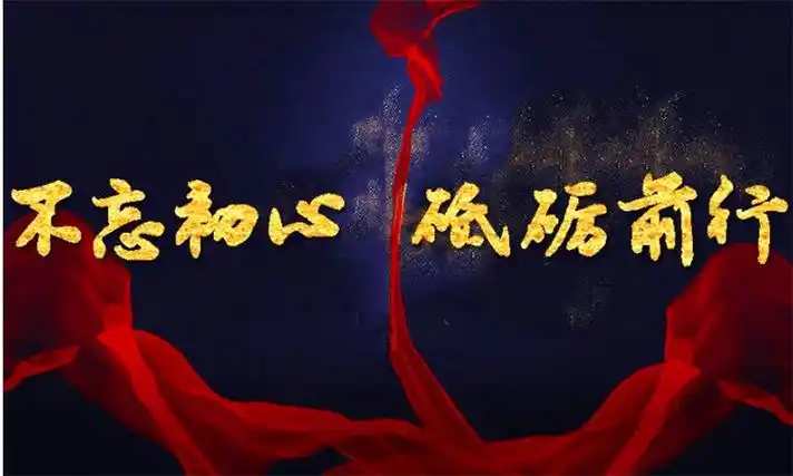 砥砺前行什么意思优质