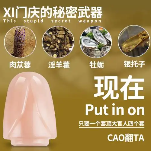 套狼牙套男性加粗加长增大茎套震动水晶情趣用具用品性感骚
