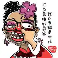 如花头像搞笑 非主流搞笑的如花头像_微信头像图片大全