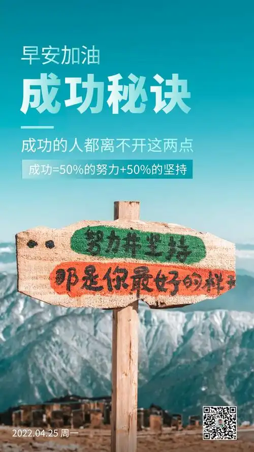 新周正能量早安语录励志图片行动是成功的开始等待是失败的源头
