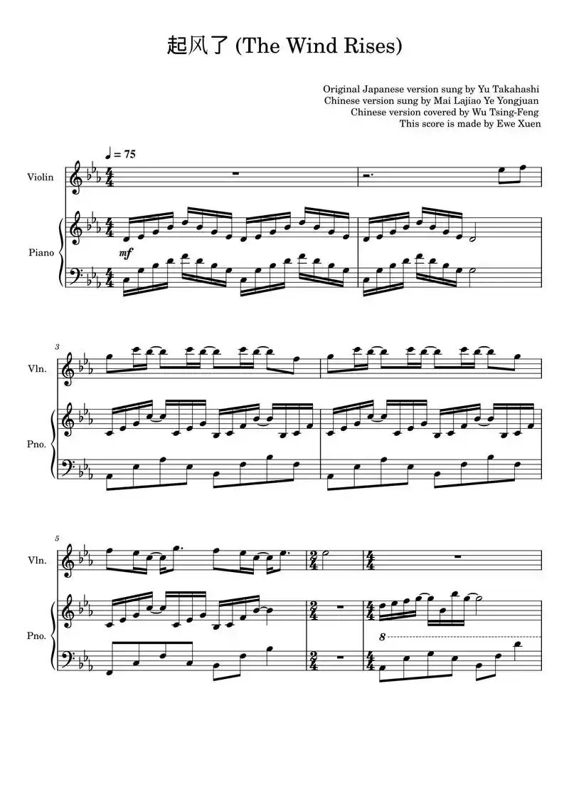 《起风了》小提琴&钢琴乐谱分享 969595|||超完整版乐 - 抖