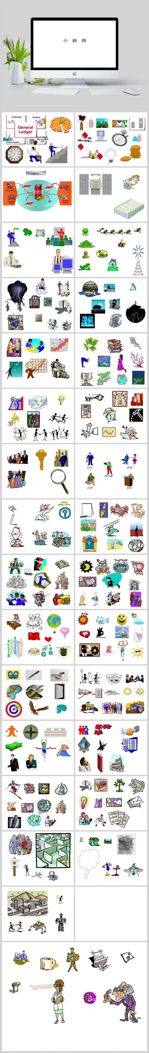 做ppt用的小插图ppt模板