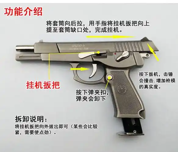 54式训练模型战术全金属超大号合金92式可拆卸儿童玩