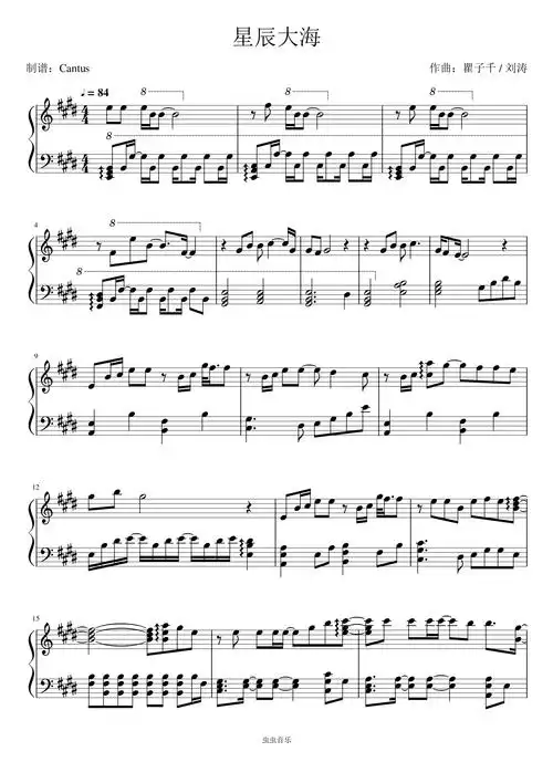 星辰大海黄霄云