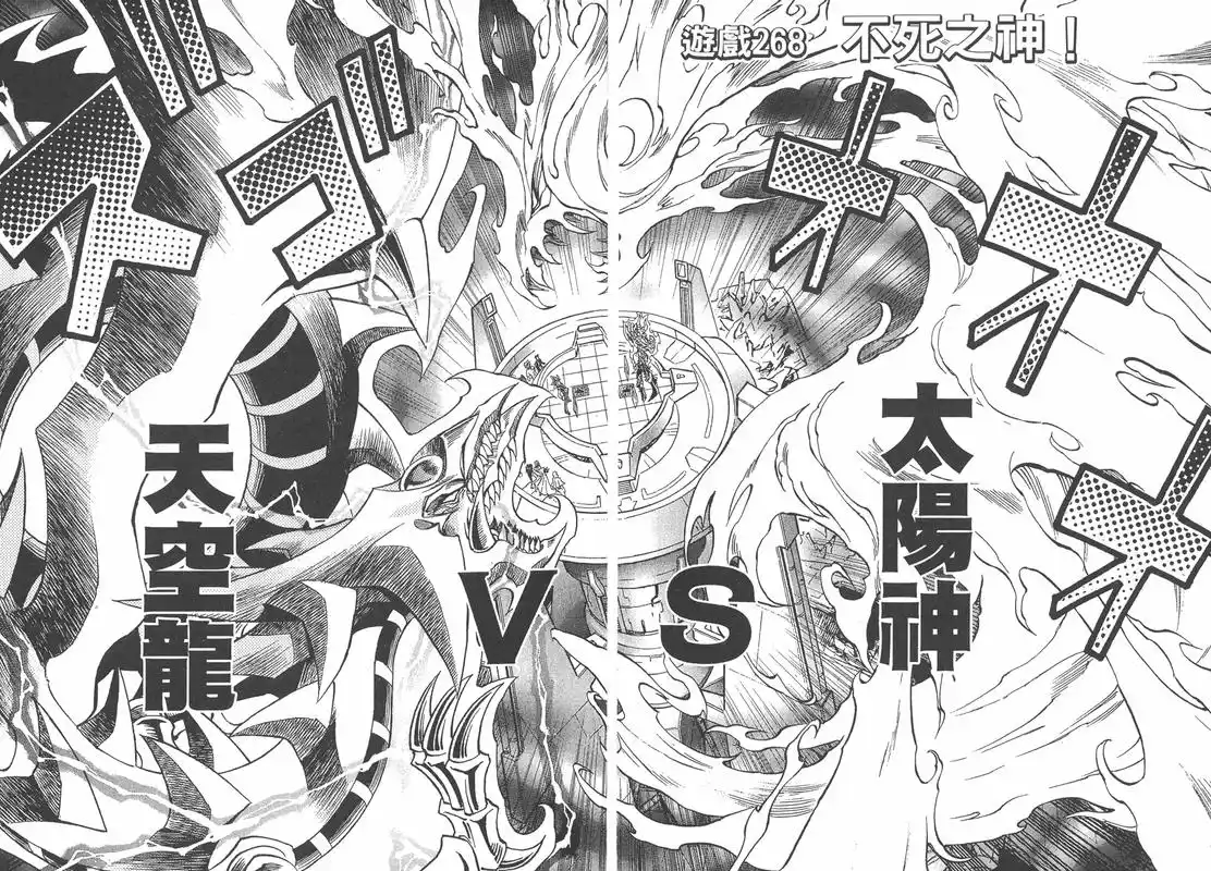 《游戏王》:三幻神之欧西里斯的天空龙,漫画中的出场与战斗表现