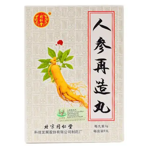 同仁堂 人参再造丸 3g*6丸/盒北京同仁堂科技发展股份有限公司