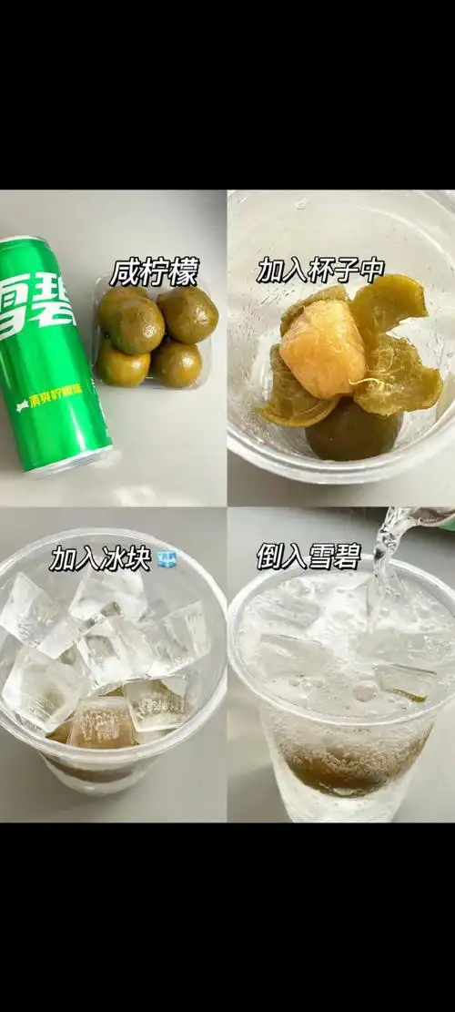 张艺兴雪碧全球品牌代言人#分享一个雪碧新喝法,雪碧77咸柠檬 真的