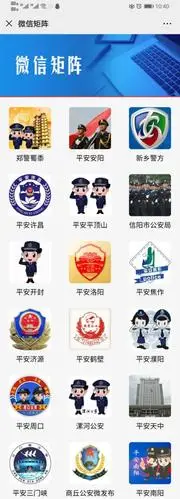 duang~河南公安微官网,专属表情包上线,你想要的都在这里!