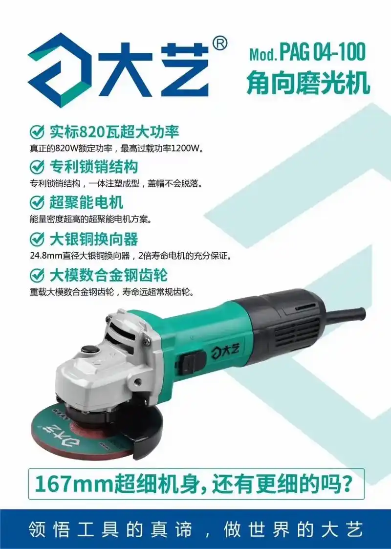 大艺电动工具好用耐用.山东亿赢五金机电设备有限公司 1550 - 抖音