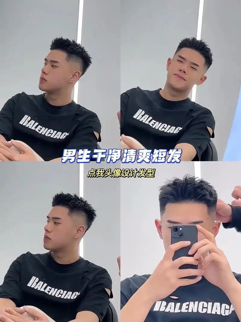 男生干净清爽短发发型.#男士发型 #前刺发型 #男生发型 # - 抖音