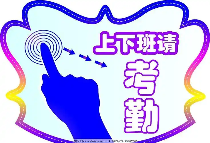 有些公司迟到3分钟扣10元30分钟扣半天工资有些公司