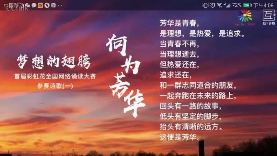 我们就是不一样,我们的声音最美