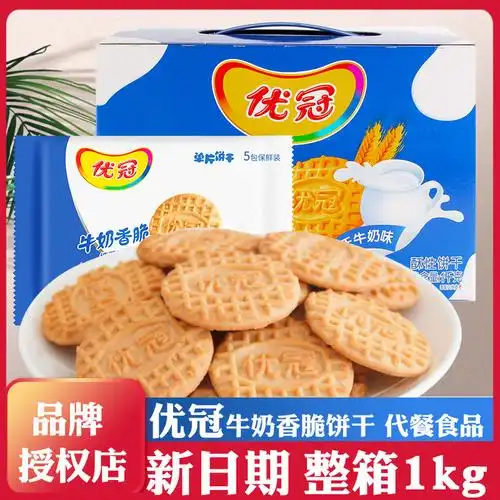 亿兹达能优冠牛奶香脆酥性饼干原味1000g*2箱礼盒装早餐儿童零食