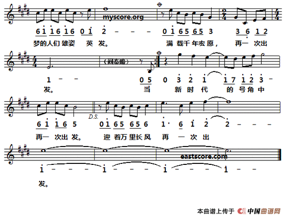 再一次出发线简谱对照版