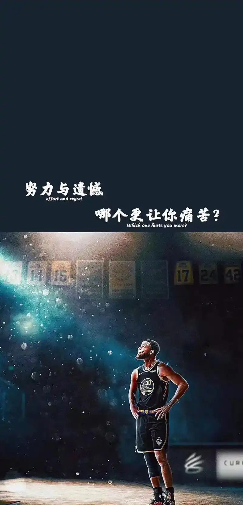 不应在激扬的青春 做颓废的人生.#篮球壁纸 #篮球文案 - 抖音