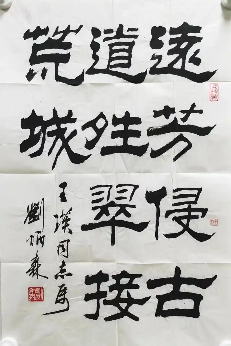 刘炳森先生书法作品三开软片保真惠友欢迎品鉴交流