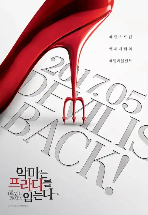 穿普拉达的女王