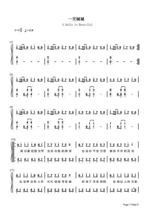 一笑倾城汪苏泷c调流行钢琴简谱