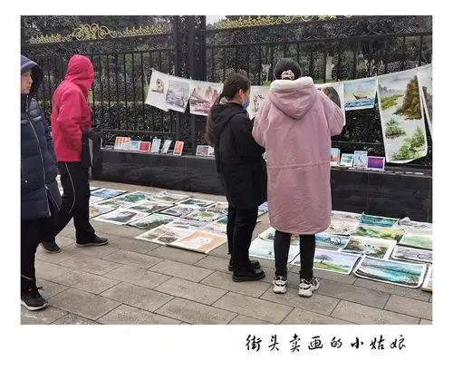 街头卖画的小姑娘