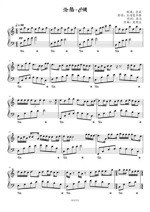 沦陷//王靖雯不胖-c调简单易上手钢琴谱-虫虫钢琴