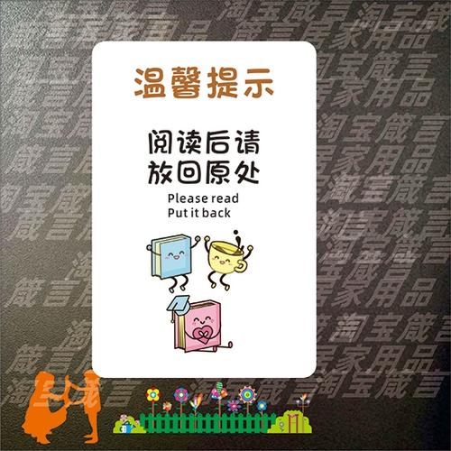阅读后请放回原位提示牌图书馆阅览室读书区书店标牌指示牌门牌