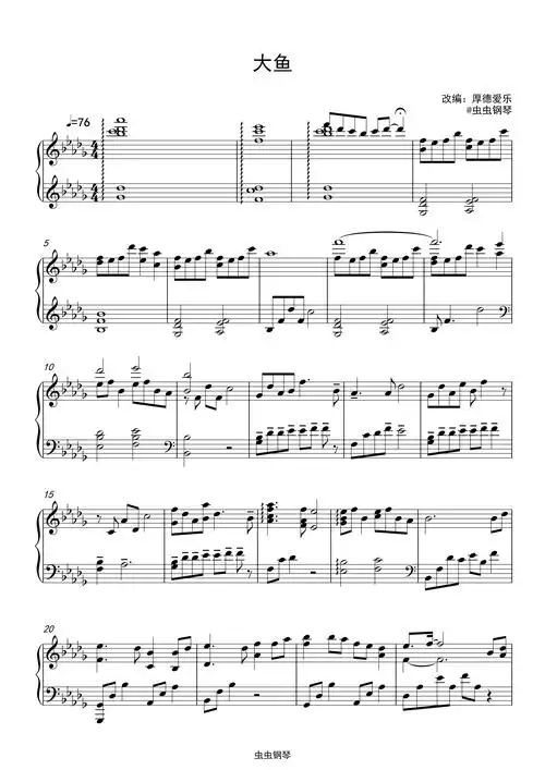 大鱼钢琴谱钱雷周深厚德爱乐编配大鱼海棠