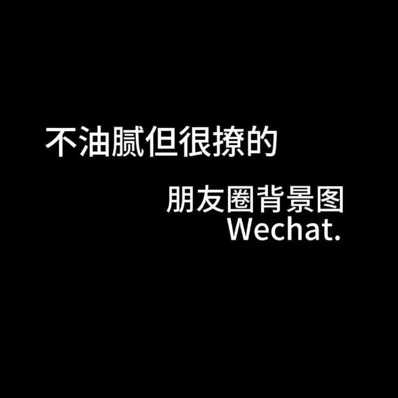 渣男千千万,这种背景图挡千万#背景图 #治愈系 #欢迎取图  - 抖音