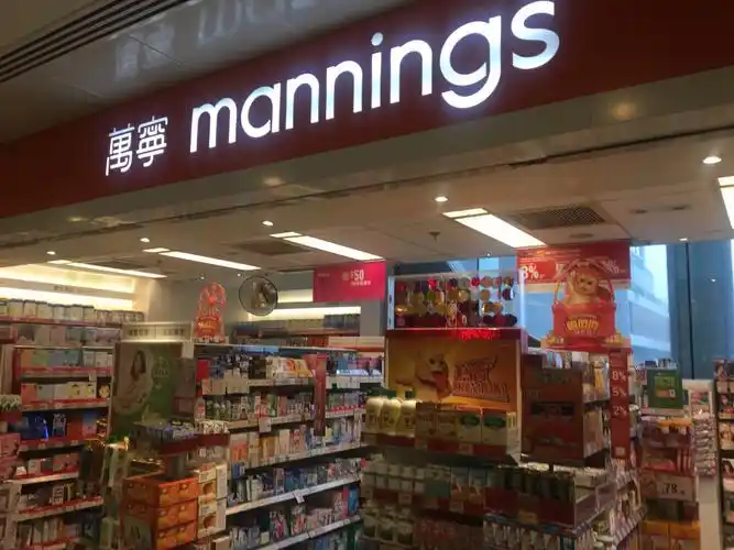 万宁(平安大厦店)