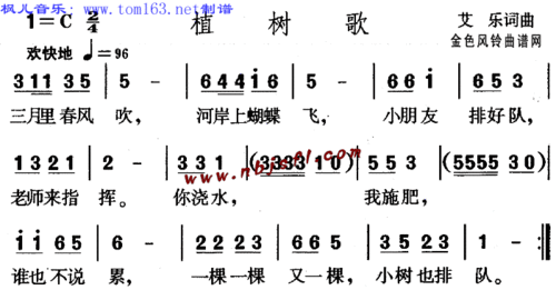 植树歌(儿童歌)简谱/歌谱