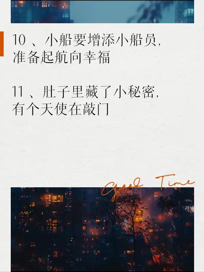 幽默暗示怀孕的简短句子集锦