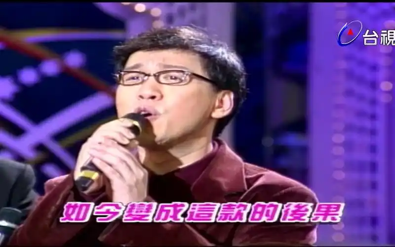 李茂山! 費玉清學弟來了! 金鐘兩歌王【龍兄虎弟】精華