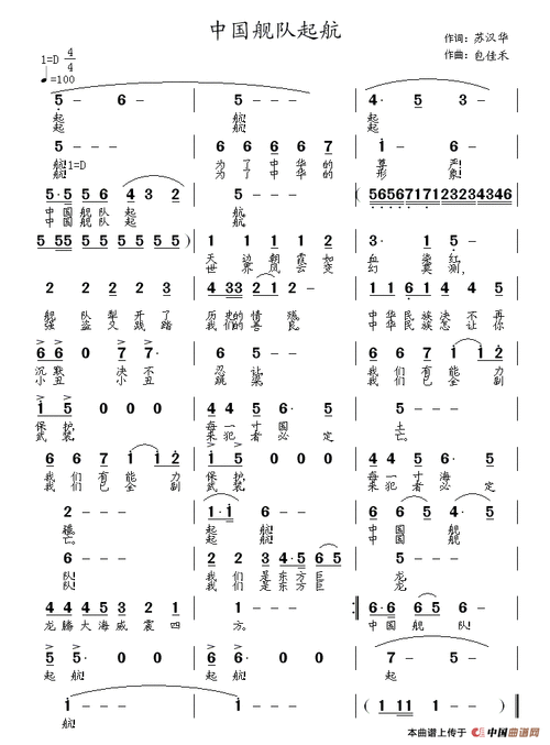 梦想起航简谱_梦想起航图片