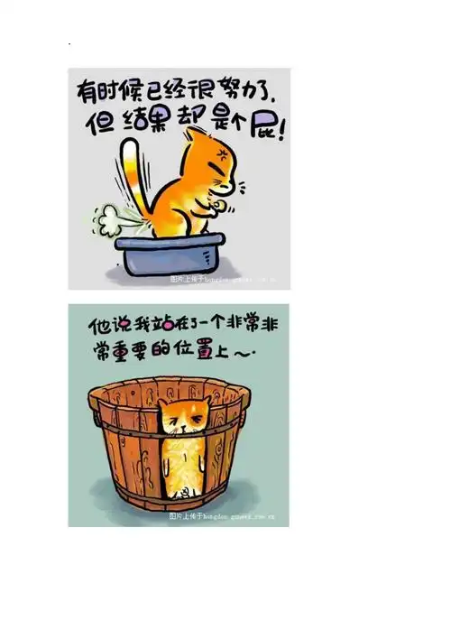 小漫画大道理word版