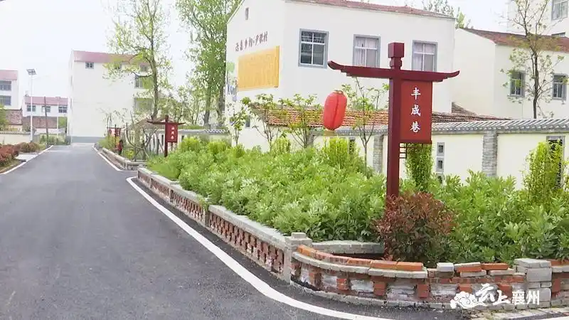 建设美丽乡村襄约幸福尹张