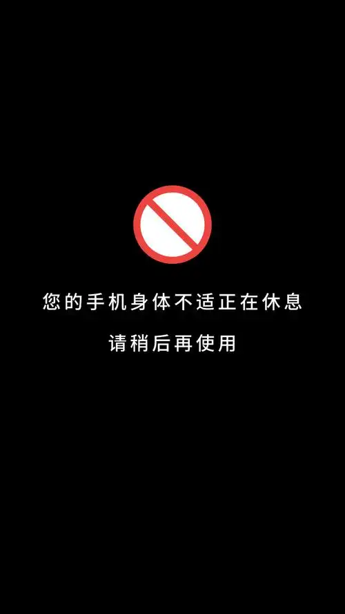 禁止玩手机简约壁纸扁平风手机壁纸