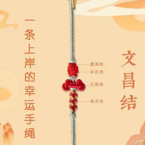 文昌结红绳手链·编织手绳男考试考研上岸手链女生高考祈福好运小