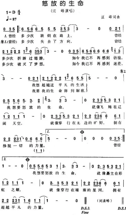 《怒放的生命》歌曲简谱简介汪峰演唱《怒放的生命》歌曲简谱,两个