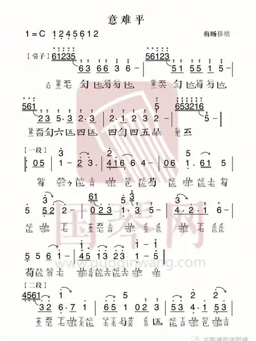 陈情令古琴谱合集曲尽陈情意难平