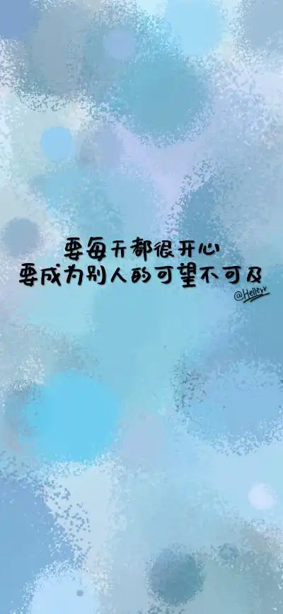 [自制底图黑字][注:所发壁纸就是原图!]【微信公众号目前已停更!