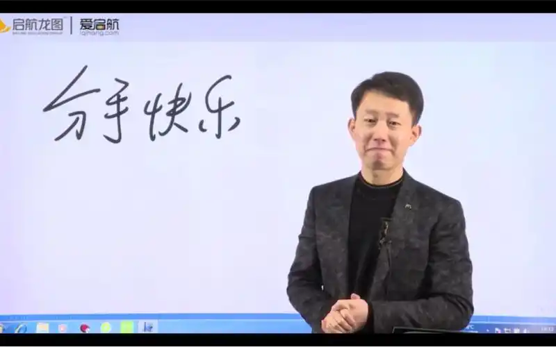 考研张宇分手快乐2019的研友们你们还记得这个视频吗