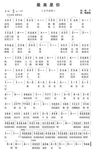 最美是你_简谱_搜谱网
